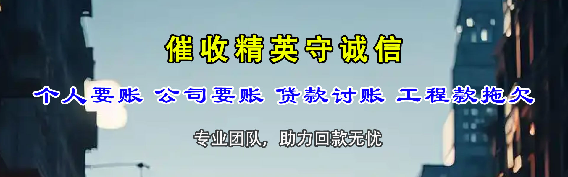 德化追款公司